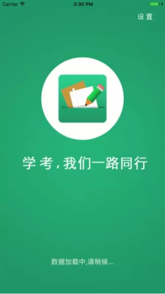辽宁学考app官方最新版