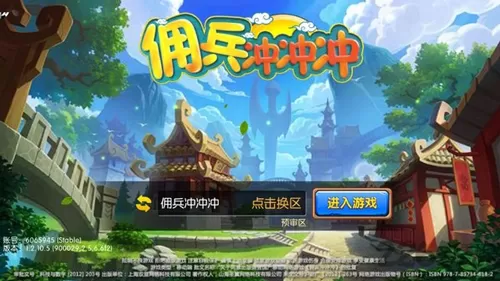 佣兵冲冲冲