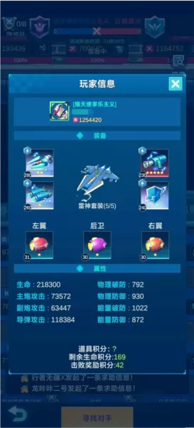 擎天战机去广告版