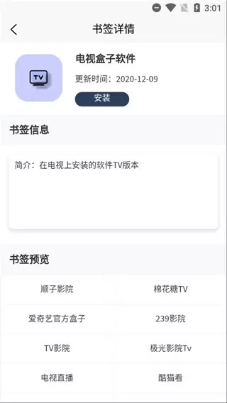 轻集工具箱