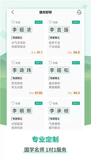 嘉铭宝宝起名取名