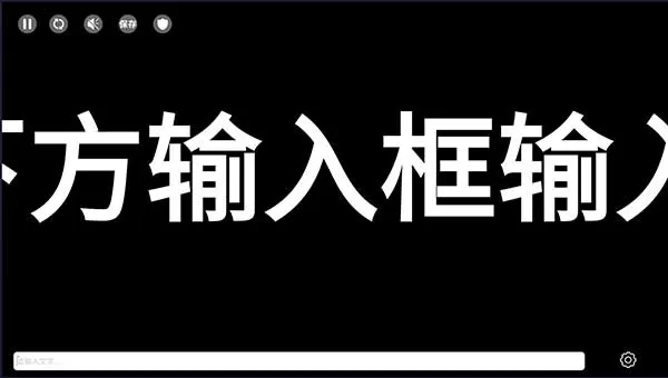 手持弹幕LED 滚动荧光字