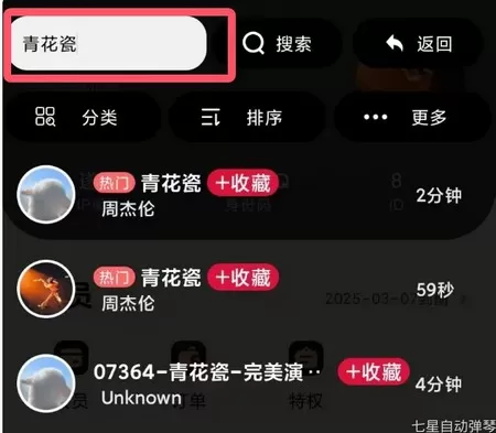 二哈自动弹琴