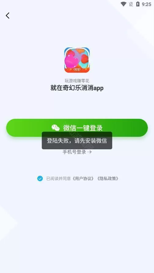奇幻乐消消红包版