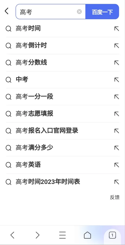 ai志愿助手