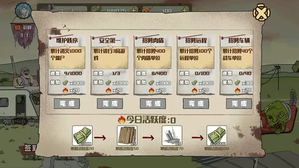 建筑队大战僵尸无限金币版