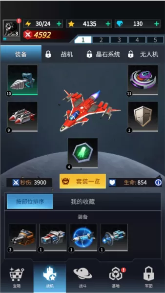 擎天战机去广告版