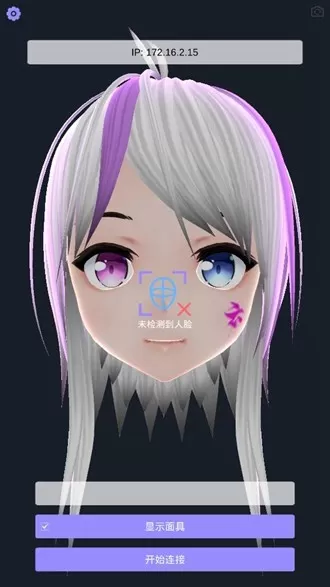 VUP软件手机版(VFace)官方版