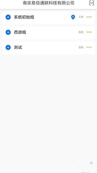 易联戴客app