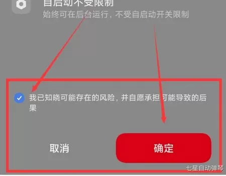 二哈自动弹琴