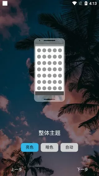 nova桌面