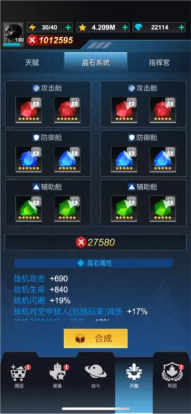 擎天战机去广告版