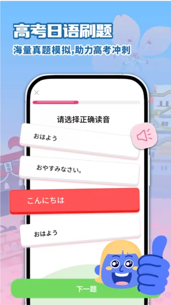 日语自学