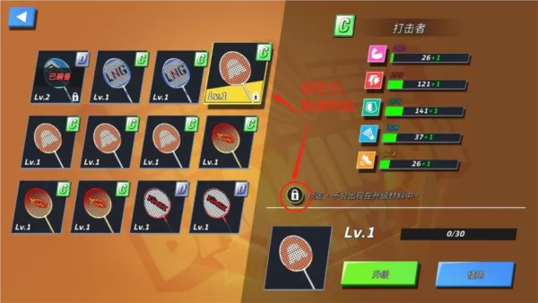 决战羽毛球内购破解版