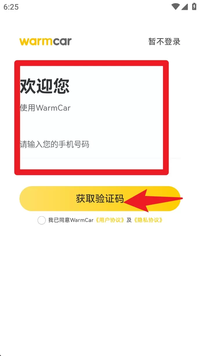 柳州共享汽车