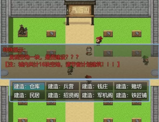 新东汉末年无限金币版
