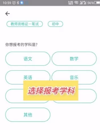 一起来考教师
