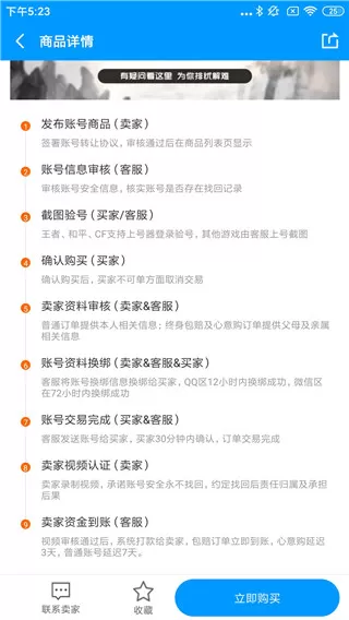 酷猫游戏交易平台