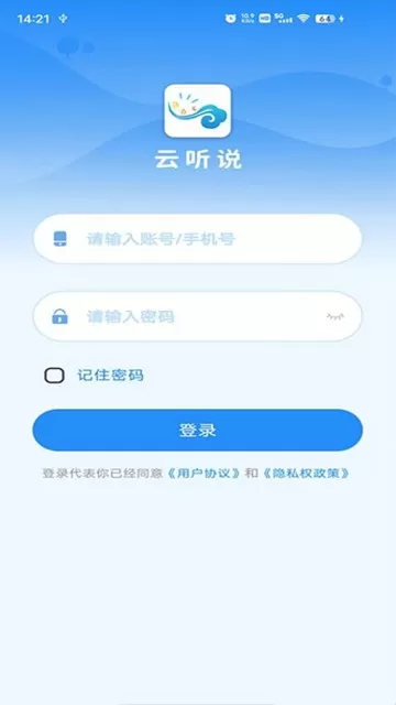 英语听说教测
