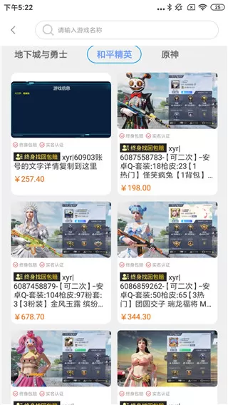 酷猫游戏交易平台