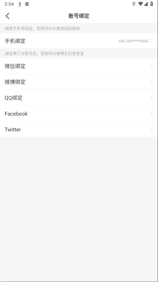 LesPark交友