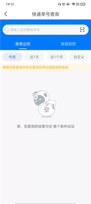 中通快递