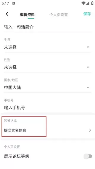 TapTapbeta版
