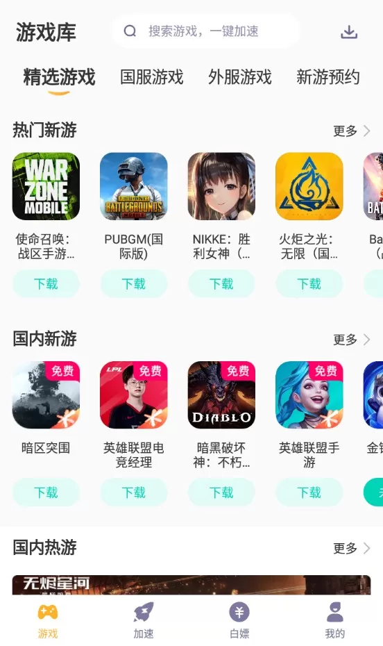 王者荣耀土耳其服