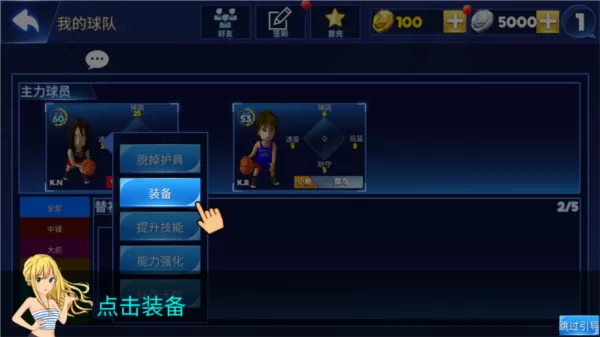 街头篮球联盟官方正版