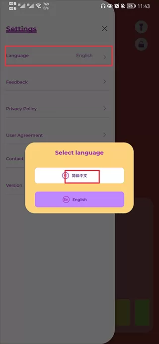iSoftBox氛围灯