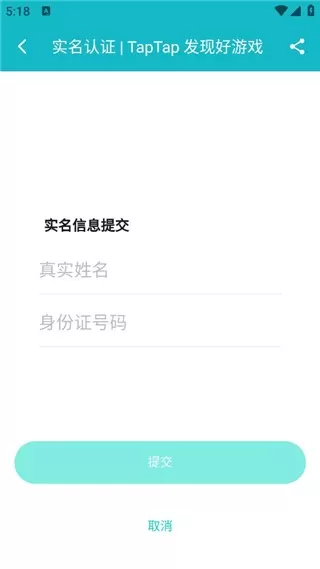 TapTapbeta版