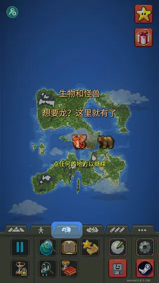 世界盒子中文版