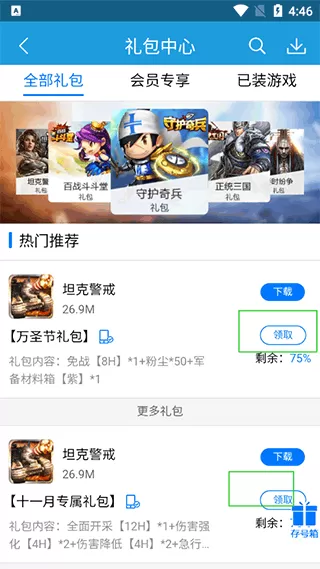 拇指游戏宝盒2024最新版