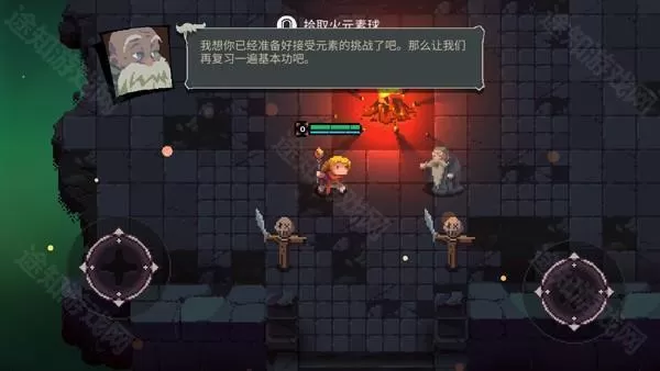 元素地牢