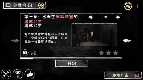 恐怖之眼联机版无广告