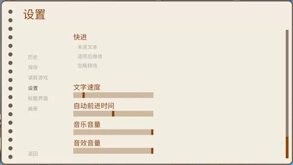回忆画册