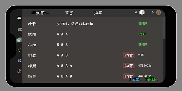 无相生手机版