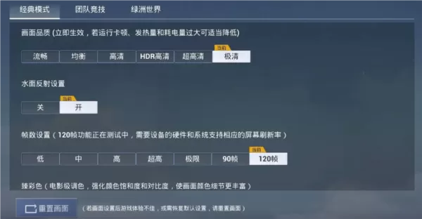 画质怪兽120帧