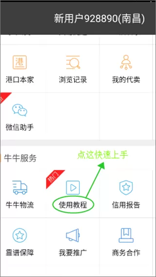 牛牛汽车