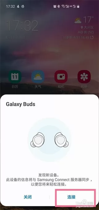 galaxy buds2 pro manager软件
