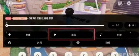 二哈自动弹琴