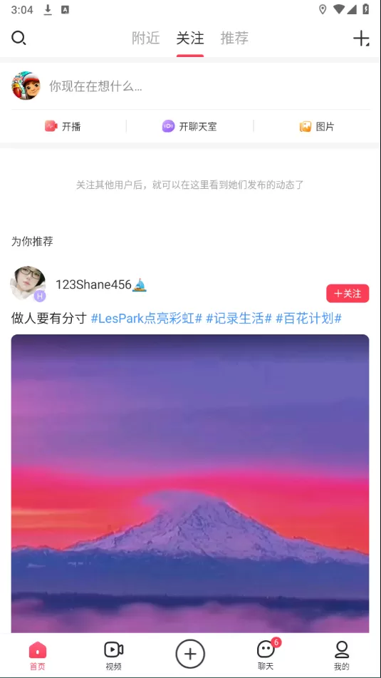 LesPark交友
