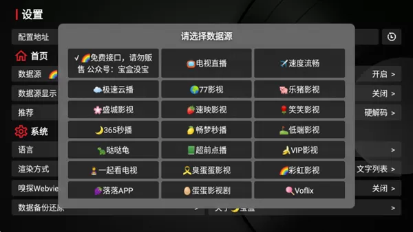 快云影音TV版安装包