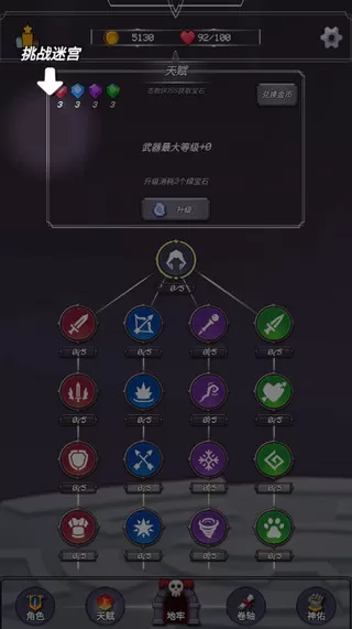小小地牢最新版