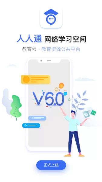 之江汇学生版app