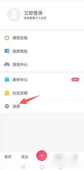 美颜相机手机版