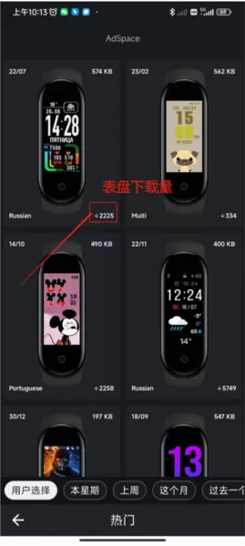小米手环5表盘自定义app