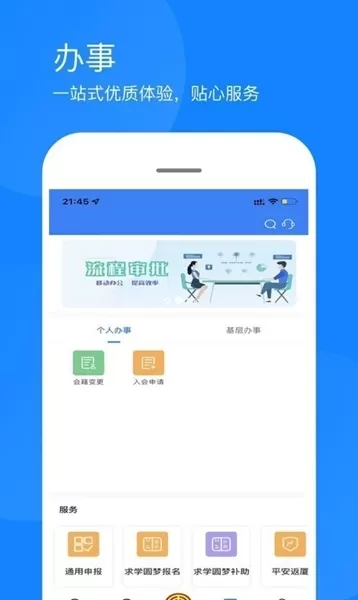 厦门工会