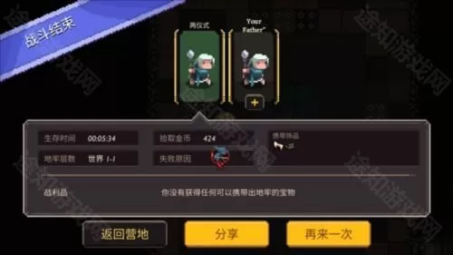 元素地牢