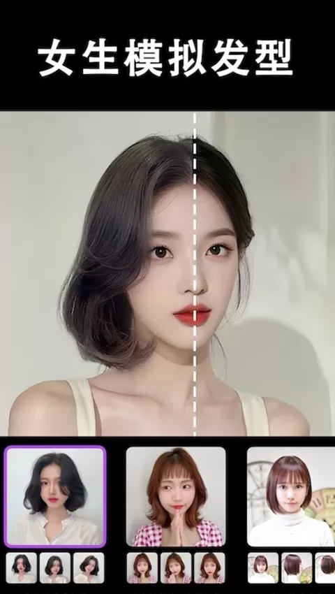 发型酷酷app